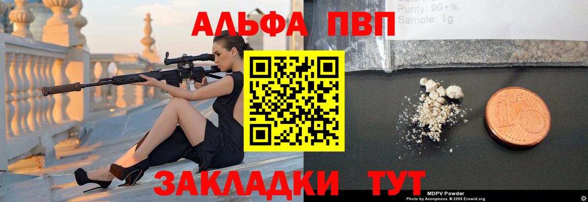Alpha-PVP кристаллы Ртищево
