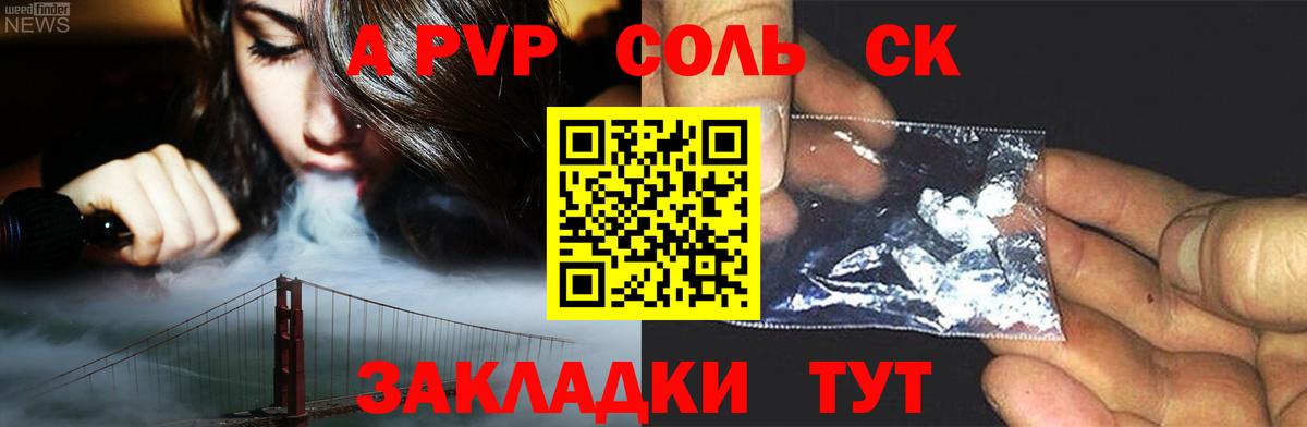 Alpha PVP СК  Вход с VPN  Alpha PVP крисы CK  APVP СК  Alpha PVP  Ртищево 