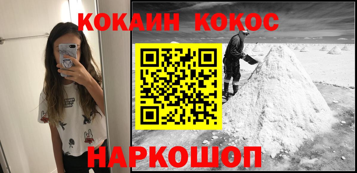 COCAIN Columbia  Вход с VPN  Ртищево  Кокаин  Cocaine 97% 