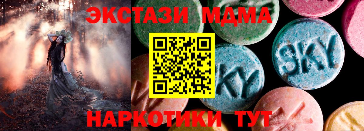 дарк нет Telegram  MEGA ONION  Вход с VPN  Ecstasy 300 mg  Ртищево  Ecstasy 250 мг  Экстази 