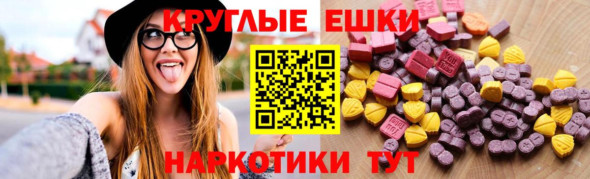 Экстази MDMA Ртищево
