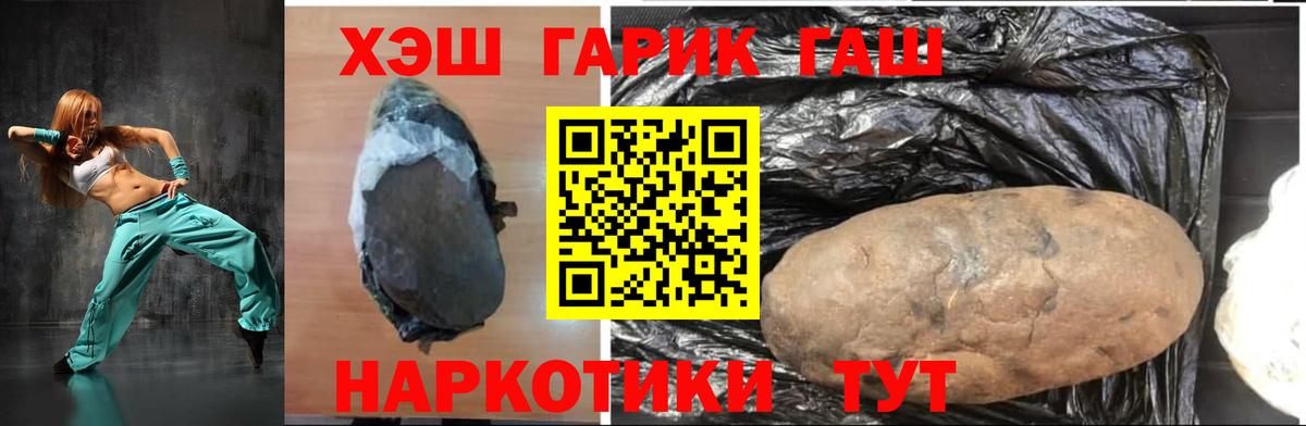 ГАШИШ VHQ Ртищево