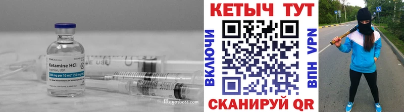 КЕТАМИН VHQ  Ртищево 