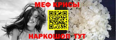 MESCALINE Сланцы