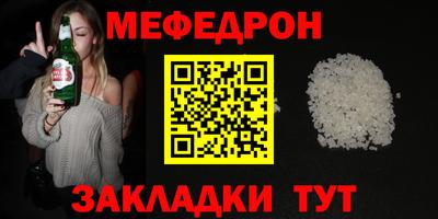 mix Славянск-на-Кубани