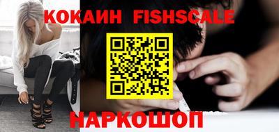MESCALINE Сланцы