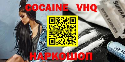 MESCALINE Сланцы