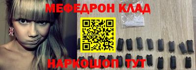 меф VHQ Славгород