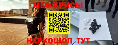 MESCALINE Сланцы