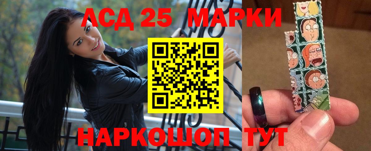 LSD-25 экстази кислота Ртищево