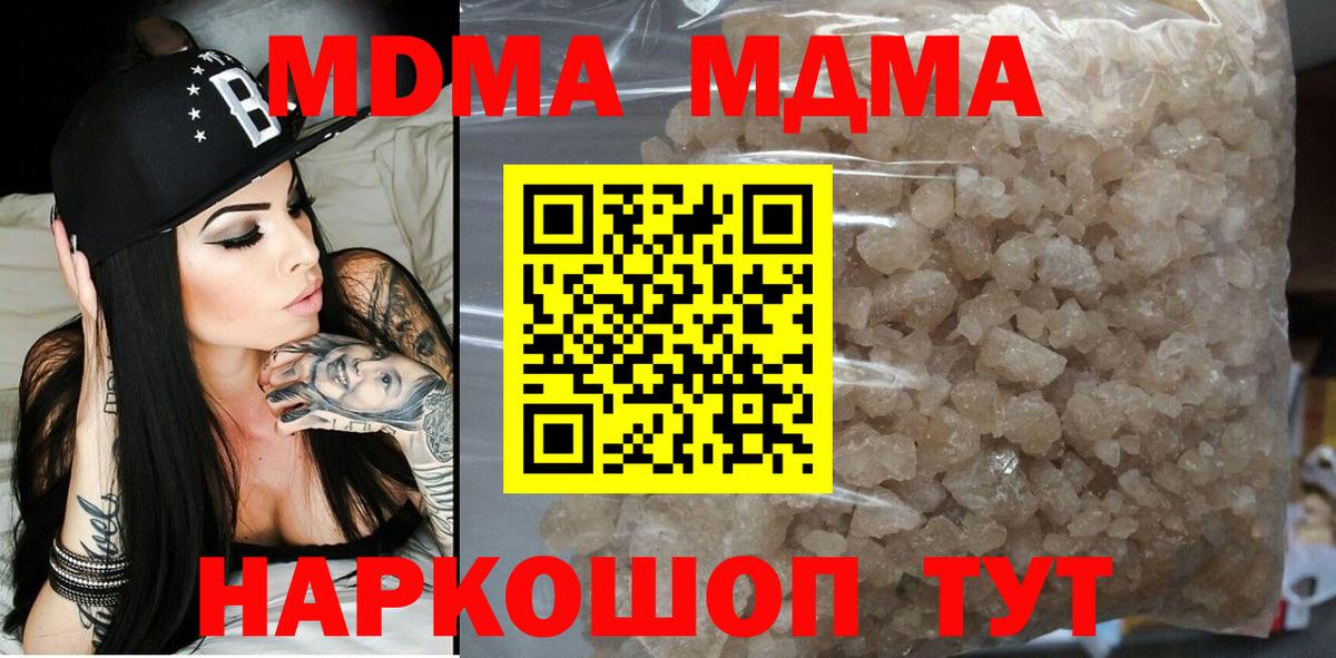 МДМА  MDMA VHQ  Ртищево  Вход с VPN  MDMA молли 