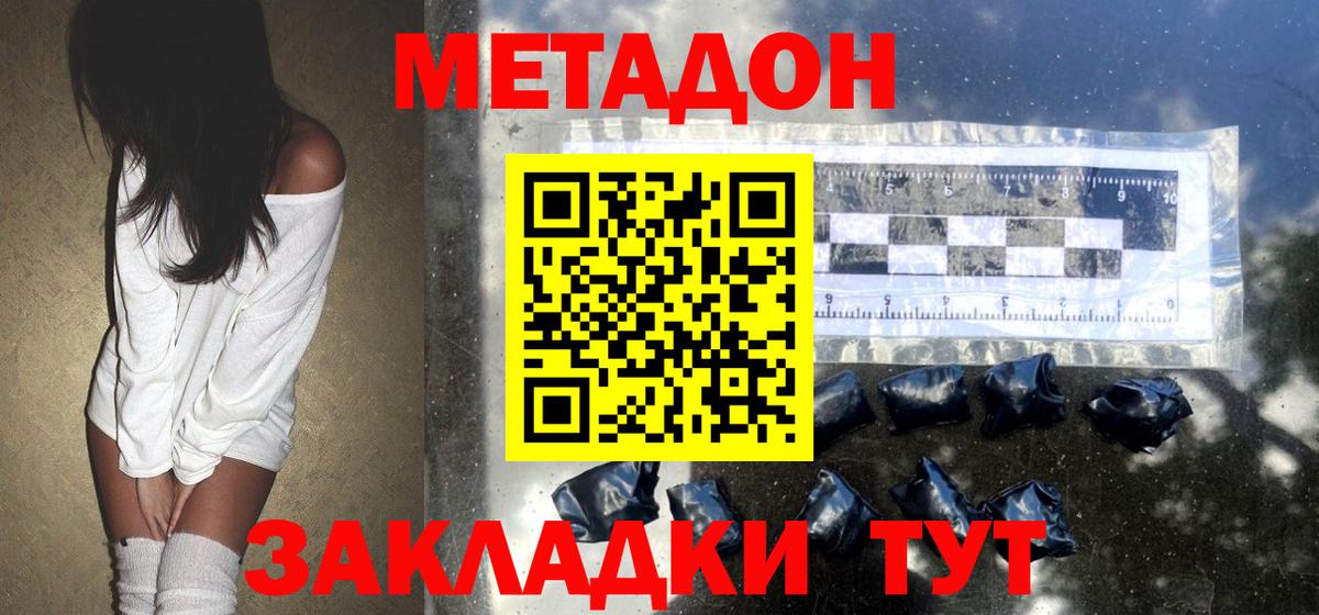 МЕТАДОН мёд Ртищево