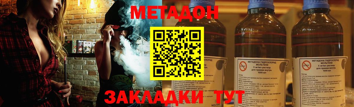 МЕТАДОН мёд  МЕТАДОН кристалл  Ртищево  Вход с VPN 