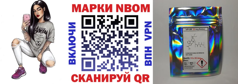 наркотики Ртищево Марки N-bome 1500мкг