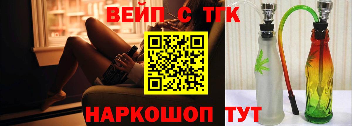 ТГК Wax Ртищево
