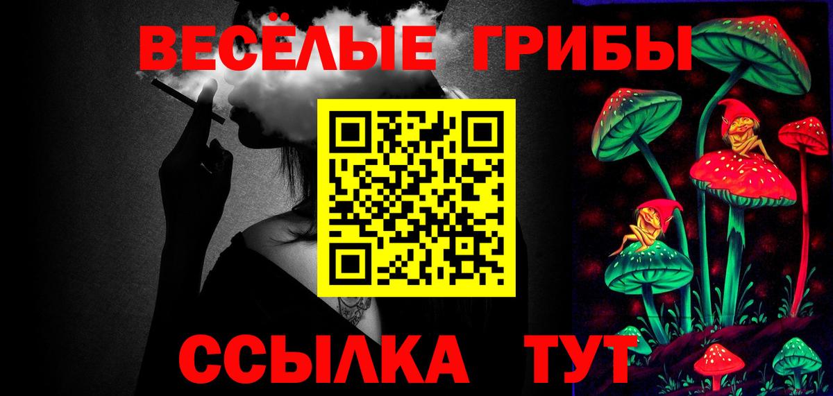 Псилоцибиновые грибы Psilocybe  Галлюциногенные грибы Psilocybine cubensis  Вход с VPN  Ртищево 